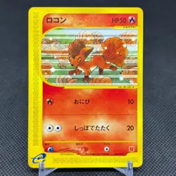 Vulpix 005/018 Promo McDonald's Original Minimum Japanese Pokemon Card #E494 - Image 1