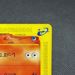 Vulpix 005/018 Promo McDonald's Original Minimum Japanese Pokemon Card #E494 - Image 4