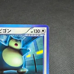 Snorlax 207/BW-P Promo CoroCoro Ichiban! March 2013 Japanese Pokemon Card #0BB2 - Image 2