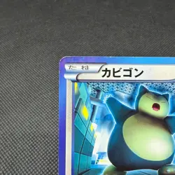 Snorlax 207/BW-P Promo CoroCoro Ichiban! March 2013 Japanese Pokemon Card #0BB2 - Image 3