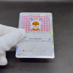 Poncho-wearing Eevee 144/SM-P Promo Center Campaign Japanese Pokemon Card #32B1 - Image 2