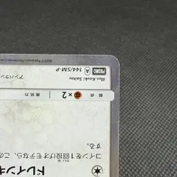 Poncho-wearing Eevee 144/SM-P Promo Center Campaign Japanese Pokemon Card #32B1 - Image 5
