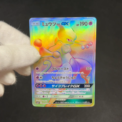 Mewtwo GX 080/072 HR Shining Legends SM3+ 2017 Japanese Pokemon Card #4BF2 - Image 2