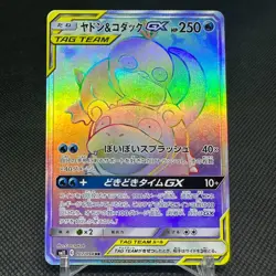 Slowpoke & Psyduck GX 107/094 HR Unified Minds SM11 Japanese Pokemon Card #6A94 - Image 1