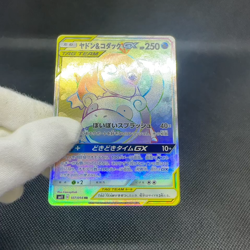 Slowpoke & Psyduck GX 107/094 HR Unified Minds SM11 Japanese Pokemon Card #6A94 - Image 2
