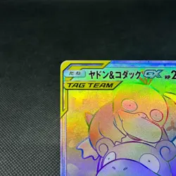 Slowpoke & Psyduck GX 107/094 HR Unified Minds SM11 Japanese Pokemon Card #6A94 - Image 4