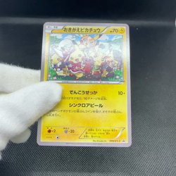 Cosplay Pikachu 099/XY-P Promo Illust Collection Japanese Pokemon Card #3F54 - Image 2