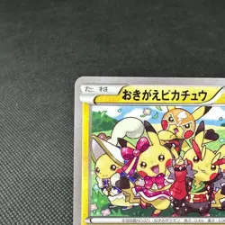 Cosplay Pikachu 099/XY-P Promo Illust Collection Japanese Pokemon Card #3F54 - Image 4