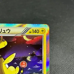 Ampharos 269/XY-P Center Promo booster 2016 HP140 Japanese Pokemon Card #3F5E - Image 2