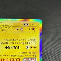 Ampharos 269/XY-P Center Promo booster 2016 HP140 Japanese Pokemon Card #3F5E - Image 4