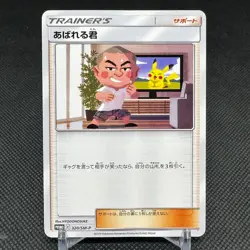 Abareru-kun 320/SM-P Promo Let's Meet Pikachu Eevee Japanese Pokemon Card #B698 - Image 1