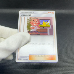 Abareru-kun 320/SM-P Promo Let's Meet Pikachu Eevee Japanese Pokemon Card #B698 - Image 2