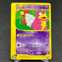 Slowbro 005/T Promo Trainers Vol. 15 Magazine 2002 Japanese Pokemon Card #AE35 - Image 1