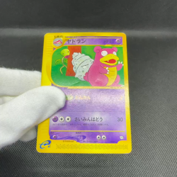 Slowbro 005/T Promo Trainers Vol. 15 Magazine 2002 Japanese Pokemon Card #AE35 - Image 2