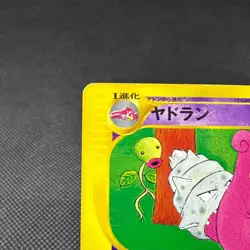 Slowbro 005/T Promo Trainers Vol. 15 Magazine 2002 Japanese Pokemon Card #AE35 - Image 4