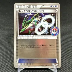 Rayquaza Spirit Link 126/XY-P Promo Emerald Break Japanese Pokemon Card #2365 - Image 1