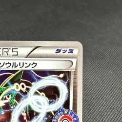Rayquaza Spirit Link 126/XY-P Promo Emerald Break Japanese Pokemon Card #2365 - Image 2