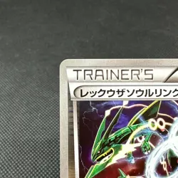 Rayquaza Spirit Link 126/XY-P Promo Emerald Break Japanese Pokemon Card #2365 - Image 3