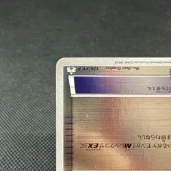 Rayquaza Spirit Link 126/XY-P Promo Emerald Break Japanese Pokemon Card #2365 - Image 5