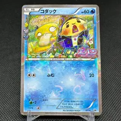 Psyduck XY-P PokeKyun Collection CP3 2016 Center Japanese Pokemon Card #5865 - Image 1