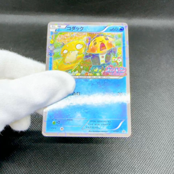 Psyduck XY-P PokeKyun Collection CP3 2016 Center Japanese Pokemon Card #5865 - Image 2