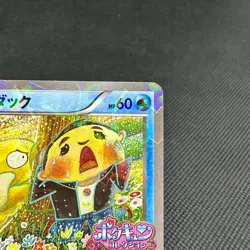 Psyduck XY-P PokeKyun Collection CP3 2016 Center Japanese Pokemon Card #5865 - Image 3