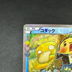Psyduck XY-P PokeKyun Collection CP3 2016 Center Japanese Pokemon Card #5865 - Image 4