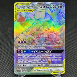 Trevenant & Dusknoir Tag Team GX 213/173 All Stars Japanese Pokemon Card #0611 - Image 1