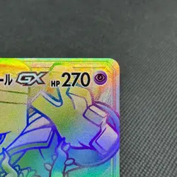 Trevenant & Dusknoir Tag Team GX 213/173 All Stars Japanese Pokemon Card #0611 - Image 2
