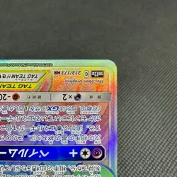 Trevenant & Dusknoir Tag Team GX 213/173 All Stars Japanese Pokemon Card #0611 - Image 4
