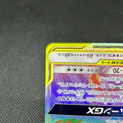 Trevenant & Dusknoir Tag Team GX 213/173 All Stars Japanese Pokemon Card #0611 - Image 5