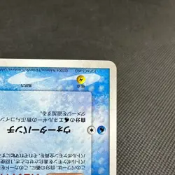 Azumarill 025/084 R Rocket Gang Strikes Back 2004 Japanese Pokemon Card #0616 - Image 4