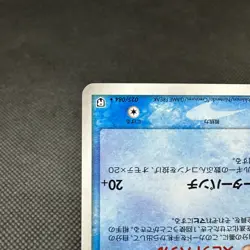 Azumarill 025/084 R Rocket Gang Strikes Back 2004 Japanese Pokemon Card #0616 - Image 5