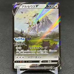 Arceus V 267/S-P Promo Legends pre-order insert 2022 Japanese Pokemon Card #0615 - Image 1