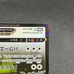 Arceus V 267/S-P Promo Legends pre-order insert 2022 Japanese Pokemon Card #0615 - Image 4