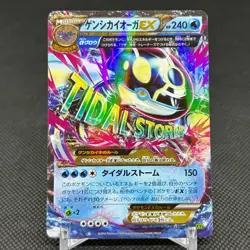 Primal Kyogre EX 032/070 RR Primal Clash XY5 2014 Japanese Pokemon Card #B046 - Image 1