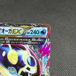 Primal Kyogre EX 032/070 RR Primal Clash XY5 2014 Japanese Pokemon Card #B046 - Image 2