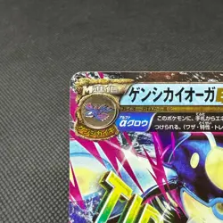 Primal Kyogre EX 032/070 RR Primal Clash XY5 2014 Japanese Pokemon Card #B046 - Image 3