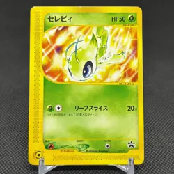 Celebi 007/P Promo Magazine Trainers Vol. 13 2001 Japanese Pokemon Card #C1B5 - Image 1