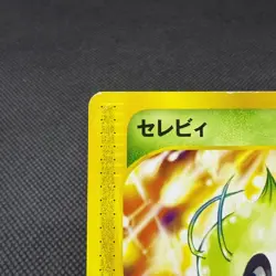 Celebi 007/P Promo Magazine Trainers Vol. 13 2001 Japanese Pokemon Card #C1B5 - Image 3