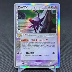 Espeon δ 049/086 R Holon Research Tower 2005 HP70 Japanese Pokemon Card #0FD1 - Image 1
