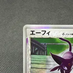 Espeon δ 049/086 R Holon Research Tower 2005 HP70 Japanese Pokemon Card #0FD1 - Image 4