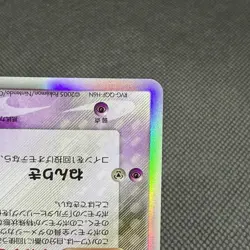 Espeon δ 049/086 R Holon Research Tower 2005 HP70 Japanese Pokemon Card #0FD1 - Image 5