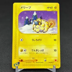 Mareep 012/018 McDonald's Original Minimum Pack 2002 Japanese Pokemon Card #5DF1 - Image 1