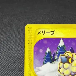 Mareep 012/018 McDonald's Original Minimum Pack 2002 Japanese Pokemon Card #5DF1 - Image 3