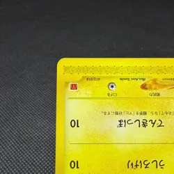 Mareep 012/018 McDonald's Original Minimum Pack 2002 Japanese Pokemon Card #5DF1 - Image 5