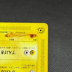 Pikachu 004/P Promo All Nippon Airways Special 2001 Japanese Pokemon Card #5DFD - Image 5