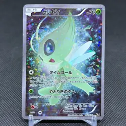 Celebi 002/036 Mythical Legendary Dream Shine CP5 Japanese Pokemon Card #8510 - Image 1