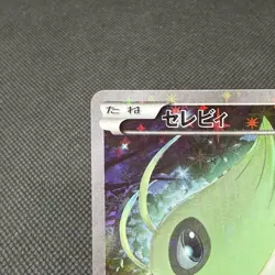 Celebi 002/036 Mythical Legendary Dream Shine CP5 Japanese Pokemon Card #8510 - Image 3