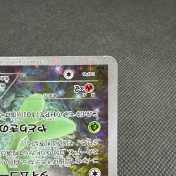 Celebi 002/036 Mythical Legendary Dream Shine CP5 Japanese Pokemon Card #8510 - Image 4